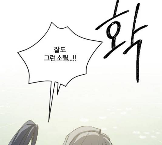 그 황제가 시곗바늘을 되돌린 사연 52화 37