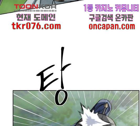 그 황제가 시곗바늘을 되돌린 사연 52화 43