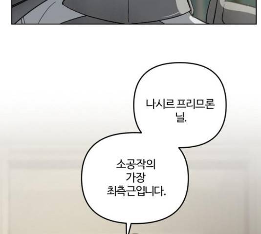 그 황제가 시곗바늘을 되돌린 사연 52화 49