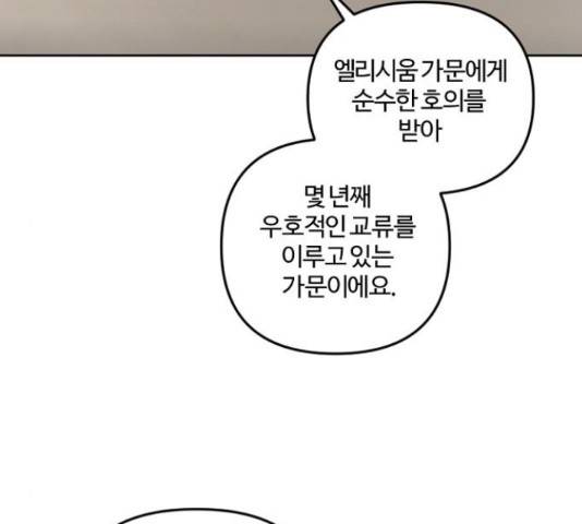 그 황제가 시곗바늘을 되돌린 사연 52화 51