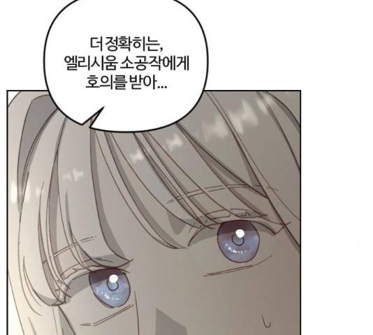 그 황제가 시곗바늘을 되돌린 사연 52화 52