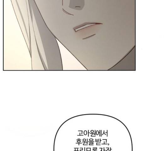 그 황제가 시곗바늘을 되돌린 사연 52화 53