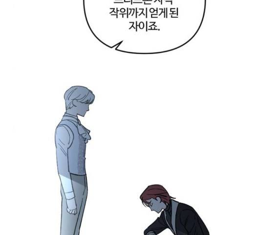 그 황제가 시곗바늘을 되돌린 사연 52화 54