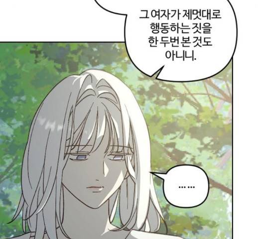 그 황제가 시곗바늘을 되돌린 사연 52화 60