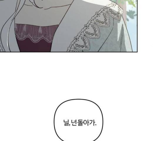 그 황제가 시곗바늘을 되돌린 사연 52화 61