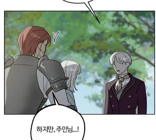 그 황제가 시곗바늘을 되돌린 사연 52화 62