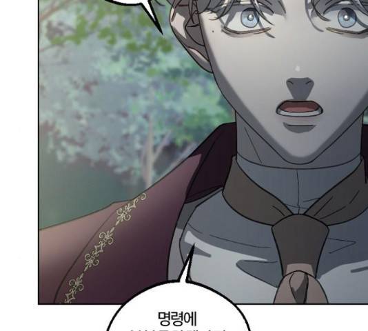 그 황제가 시곗바늘을 되돌린 사연 52화 64