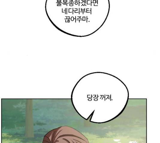 그 황제가 시곗바늘을 되돌린 사연 52화 65