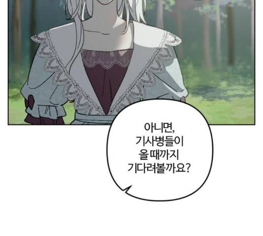 그 황제가 시곗바늘을 되돌린 사연 52화 71