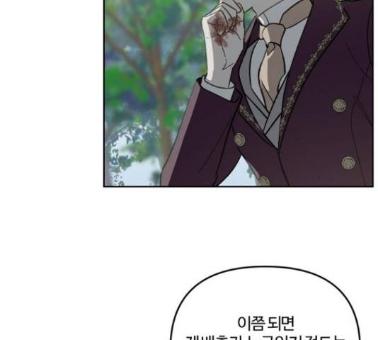 그 황제가 시곗바늘을 되돌린 사연 52화 73