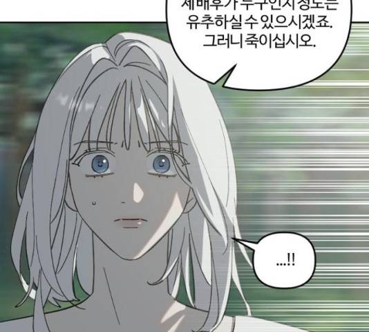 그 황제가 시곗바늘을 되돌린 사연 52화 74