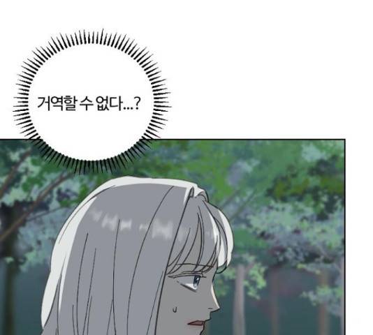그 황제가 시곗바늘을 되돌린 사연 52화 79