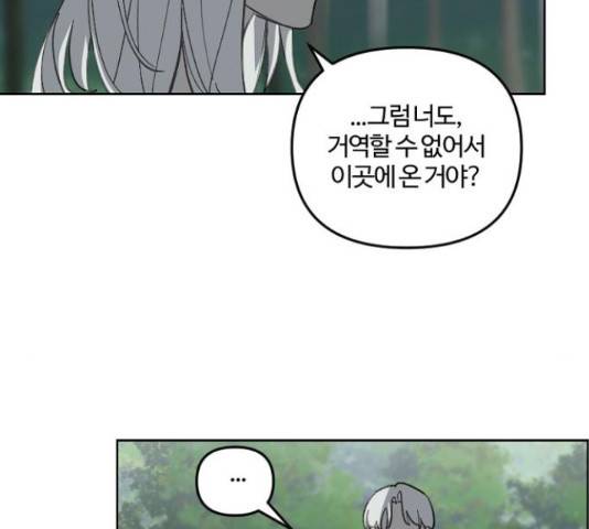 그 황제가 시곗바늘을 되돌린 사연 52화 80