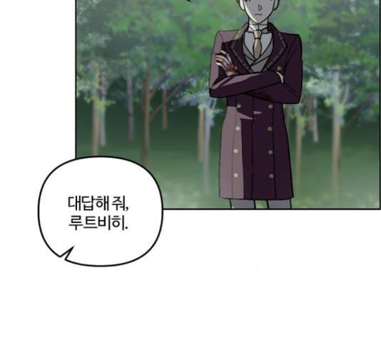그 황제가 시곗바늘을 되돌린 사연 52화 81