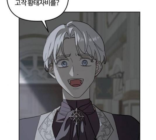 그 황제가 시곗바늘을 되돌린 사연 52화 86