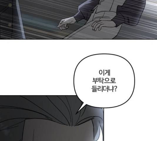 그 황제가 시곗바늘을 되돌린 사연 52화 91