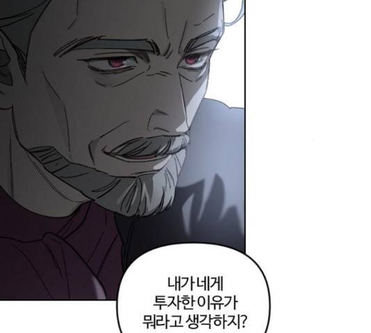 그 황제가 시곗바늘을 되돌린 사연 52화 92