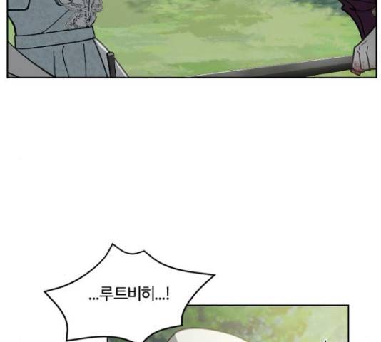 그 황제가 시곗바늘을 되돌린 사연 52화 104