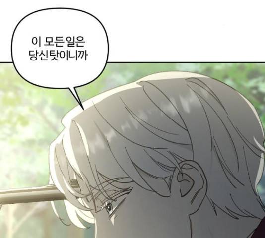 그 황제가 시곗바늘을 되돌린 사연 52화 106