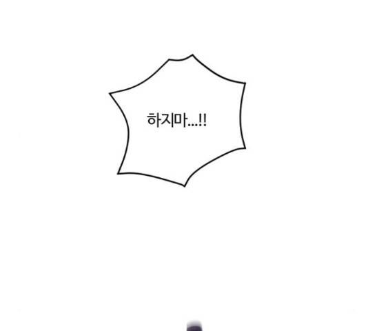 그 황제가 시곗바늘을 되돌린 사연 52화 109