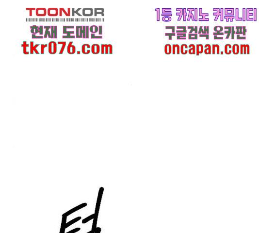 그 황제가 시곗바늘을 되돌린 사연 52화 114