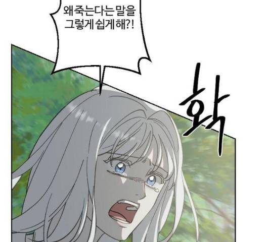그 황제가 시곗바늘을 되돌린 사연 52화 120