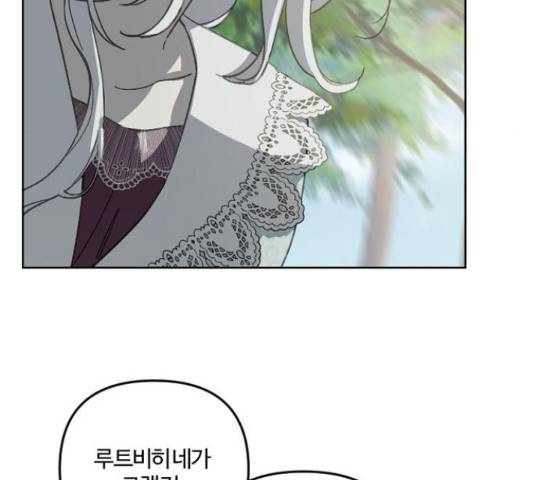 그 황제가 시곗바늘을 되돌린 사연 52화 121