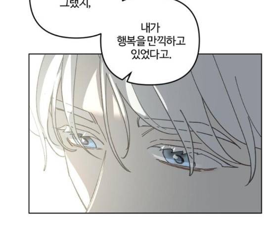 그 황제가 시곗바늘을 되돌린 사연 52화 122