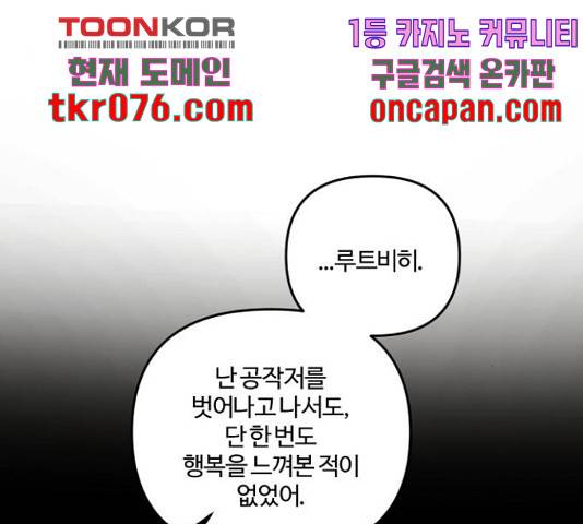 그 황제가 시곗바늘을 되돌린 사연 52화 123