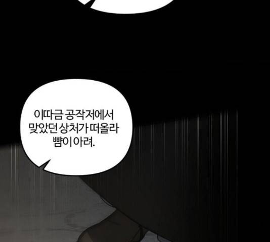 그 황제가 시곗바늘을 되돌린 사연 52화 124