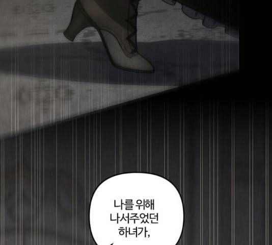 그 황제가 시곗바늘을 되돌린 사연 52화 125