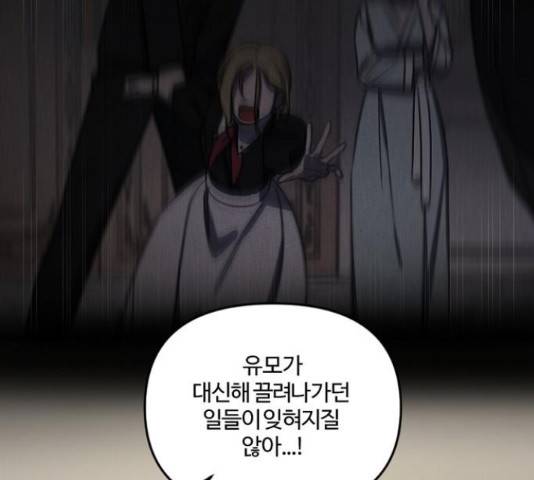 그 황제가 시곗바늘을 되돌린 사연 52화 128