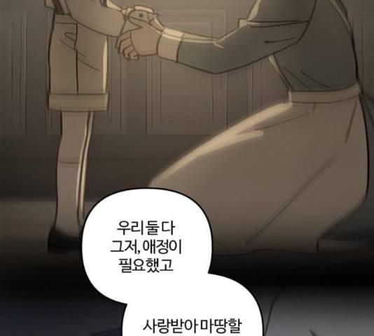 그 황제가 시곗바늘을 되돌린 사연 52화 130