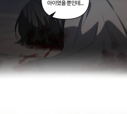 그 황제가 시곗바늘을 되돌린 사연 52화 131
