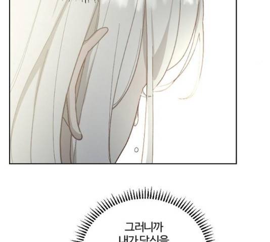 그 황제가 시곗바늘을 되돌린 사연 52화 136