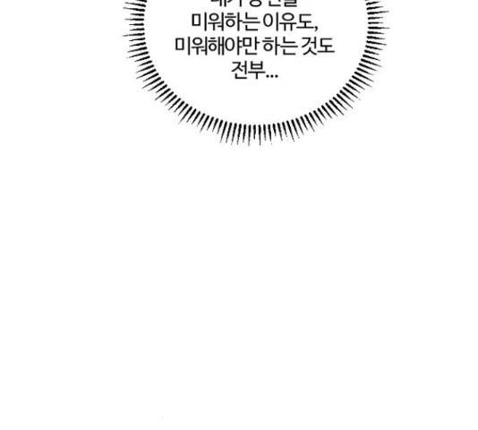 그 황제가 시곗바늘을 되돌린 사연 52화 137