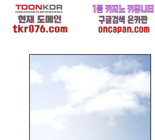 그 황제가 시곗바늘을 되돌린 사연 52화 138