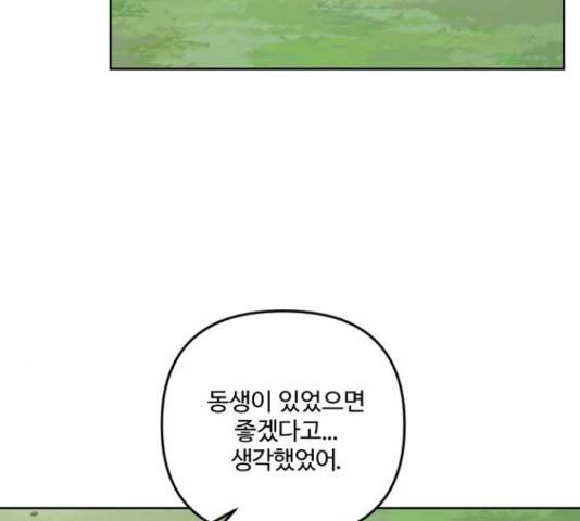 그 황제가 시곗바늘을 되돌린 사연 52화 140