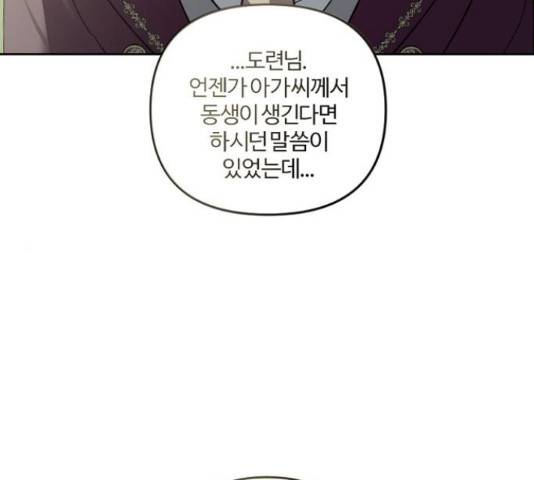 그 황제가 시곗바늘을 되돌린 사연 52화 142