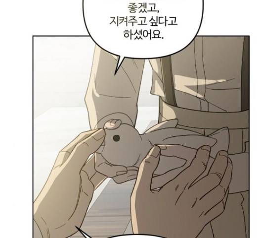 그 황제가 시곗바늘을 되돌린 사연 52화 144