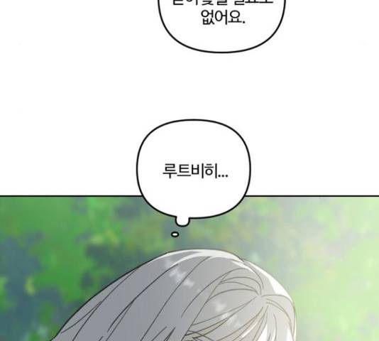 그 황제가 시곗바늘을 되돌린 사연 52화 162
