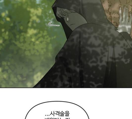 그 황제가 시곗바늘을 되돌린 사연 52화 167