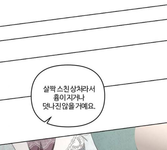 그 황제가 시곗바늘을 되돌린 사연 52화 174