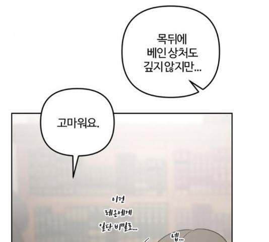 그 황제가 시곗바늘을 되돌린 사연 52화 176