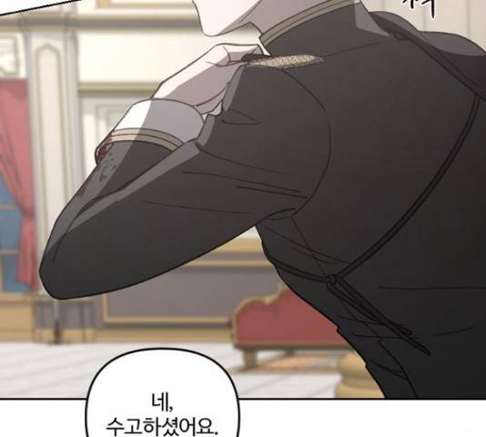 그 황제가 시곗바늘을 되돌린 사연 52화 179