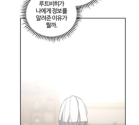 그 황제가 시곗바늘을 되돌린 사연 52화 181