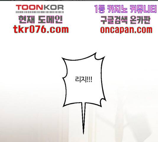 그 황제가 시곗바늘을 되돌린 사연 52화 185