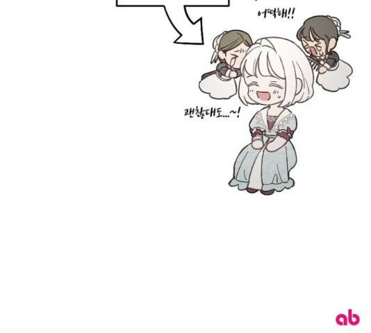 그 황제가 시곗바늘을 되돌린 사연 52화 189
