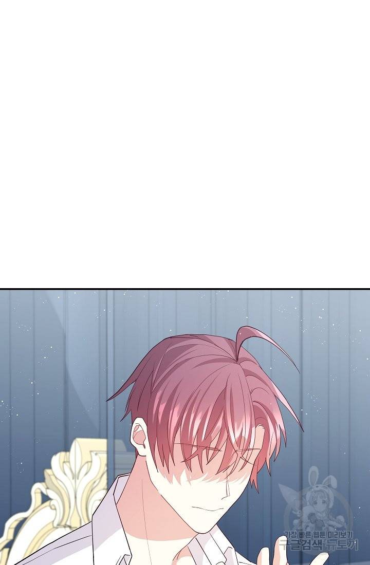 안녕하세요, 정원사입니다 36화 5