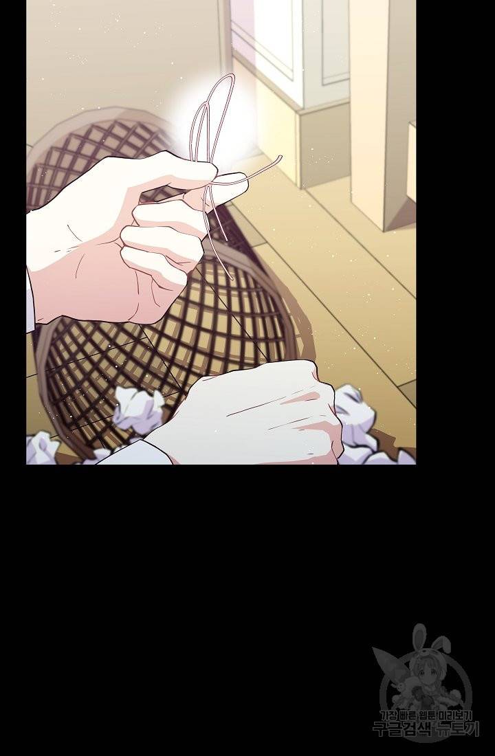 안녕하세요, 정원사입니다 36화 8